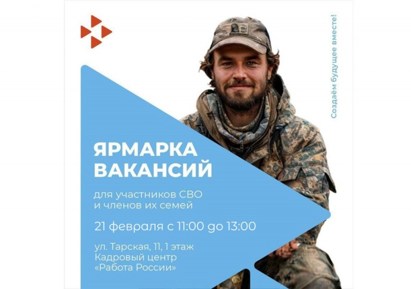 Портал Правительства Омской области.