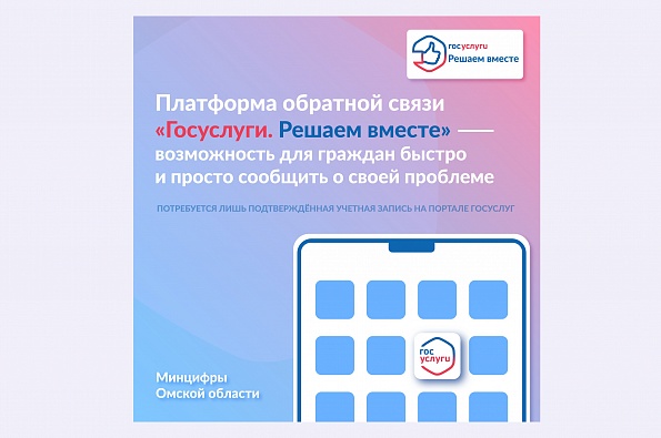 Госуслуги Решаем вместе.