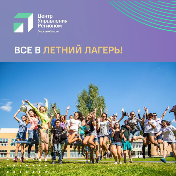 Льготы детский отдых.