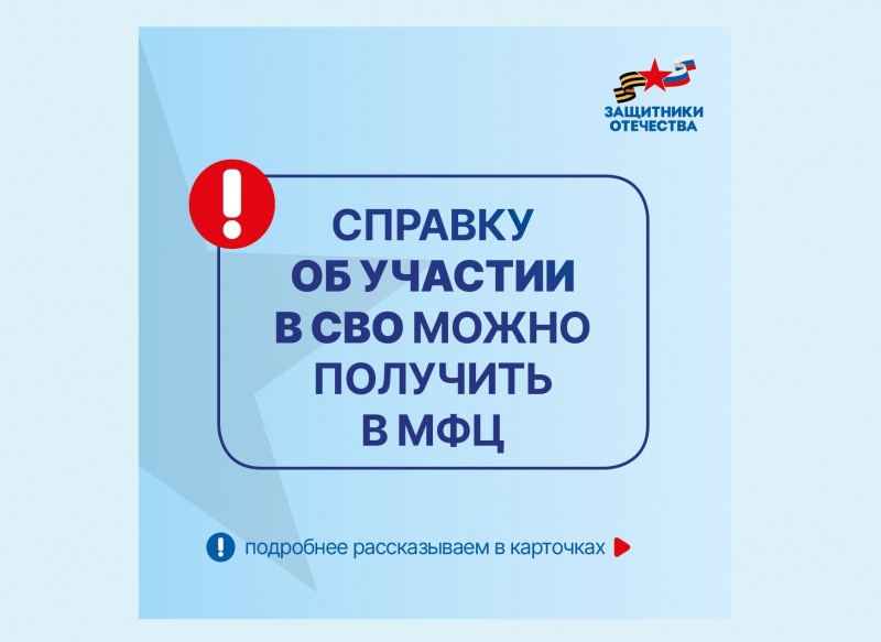 Филиал фонда &quot;Защитники Отечества&quot; в Омской области.
