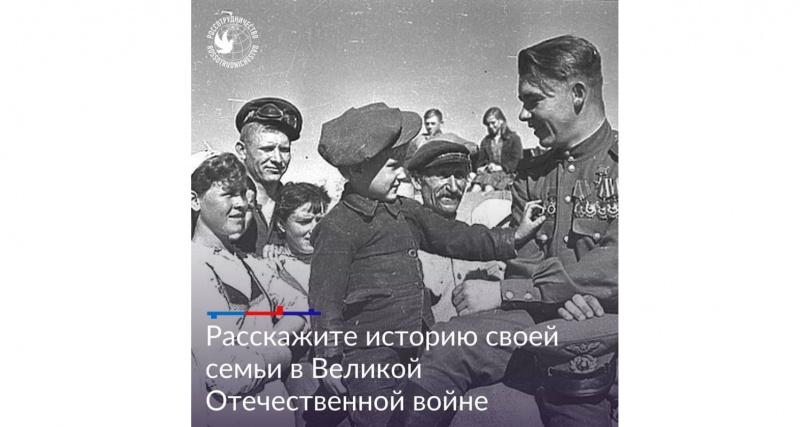 Россотрудничество.
