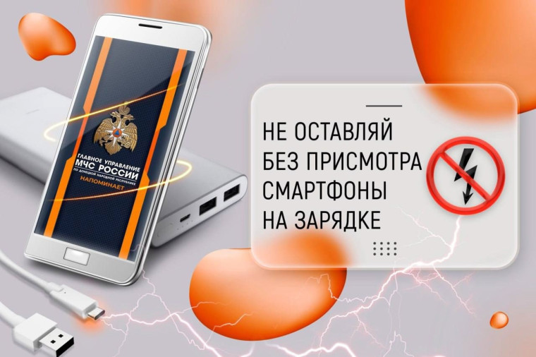 Источник: МЧС России.