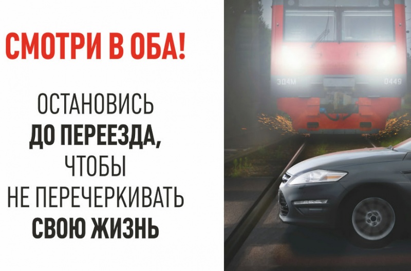 ОАО &quot;РЖД&quot;.