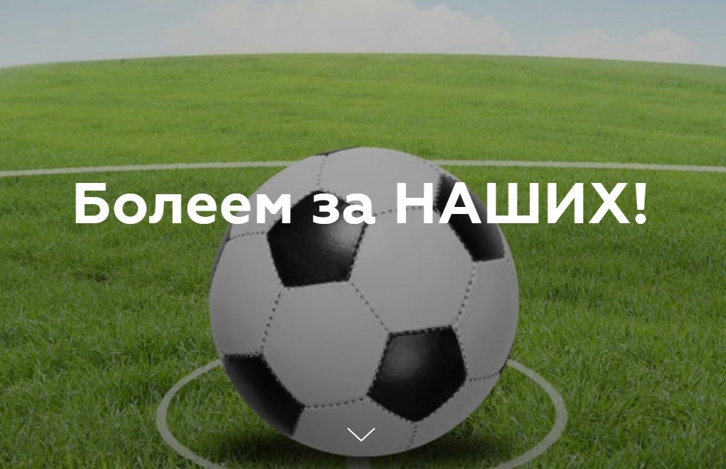 В четверг, 23 мая в 19.00 час, на стадионе &quot;Звезда&quot; п.Новоомский состоится футбольный матч между командами Новоомского и Иртышского сельских поселений..