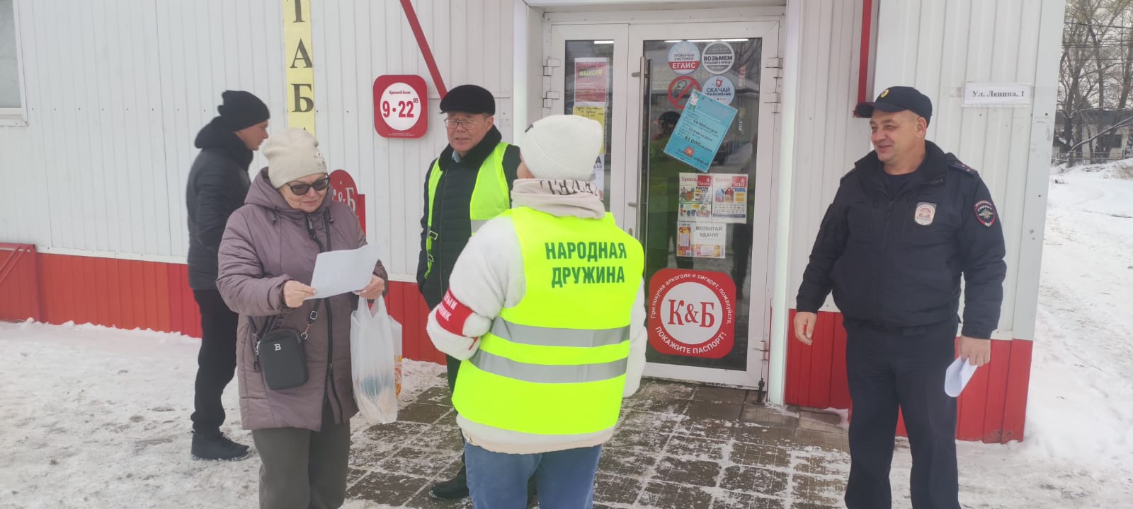 &quot;Народные дружины&quot;.