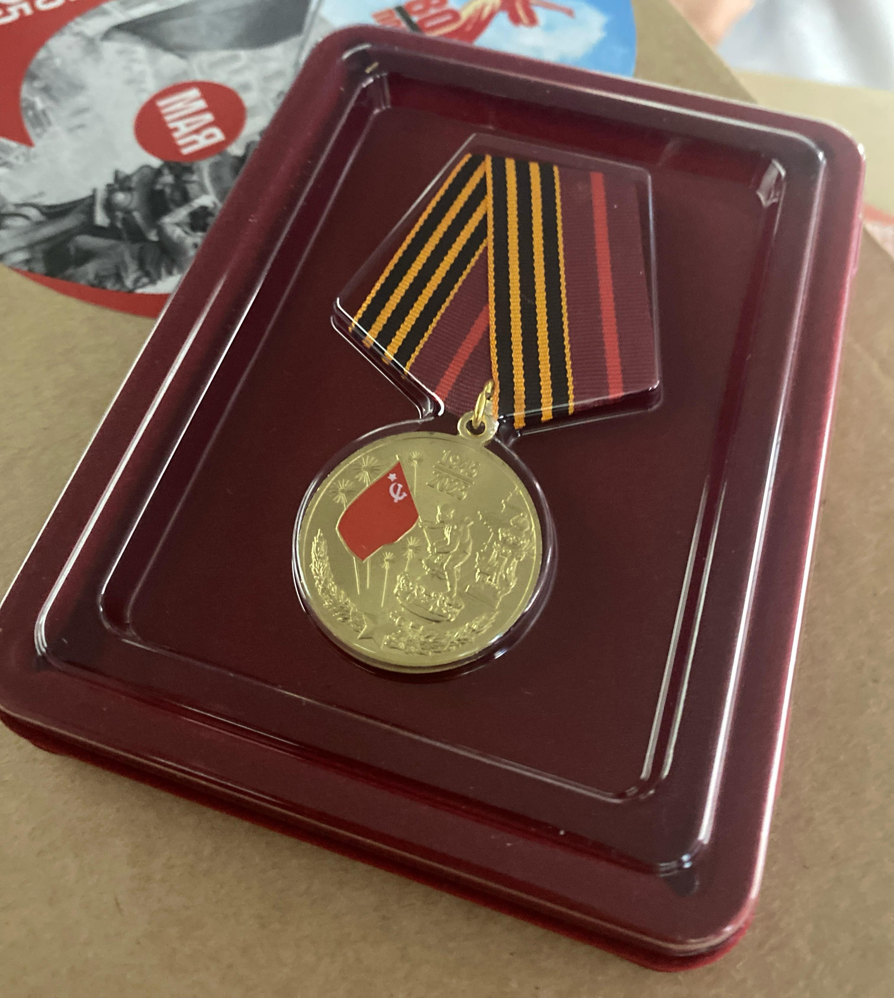 Вручение юбилейной медали «80 лет Победы в Великой Отечественной войне 1941-1945 гг.».