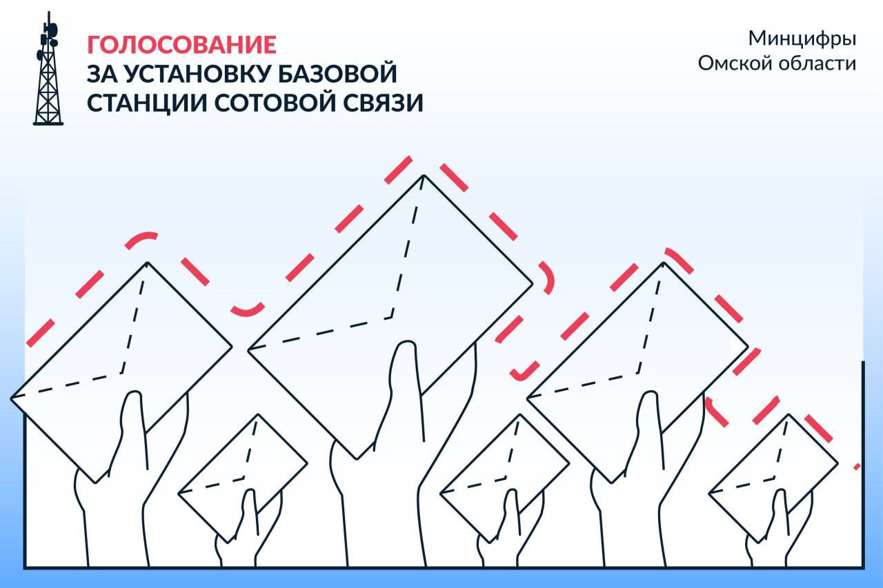 Минцифры Омской области.