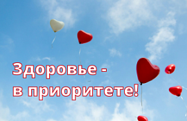 Областной центр общественного здоровья и медицинской профилактики.