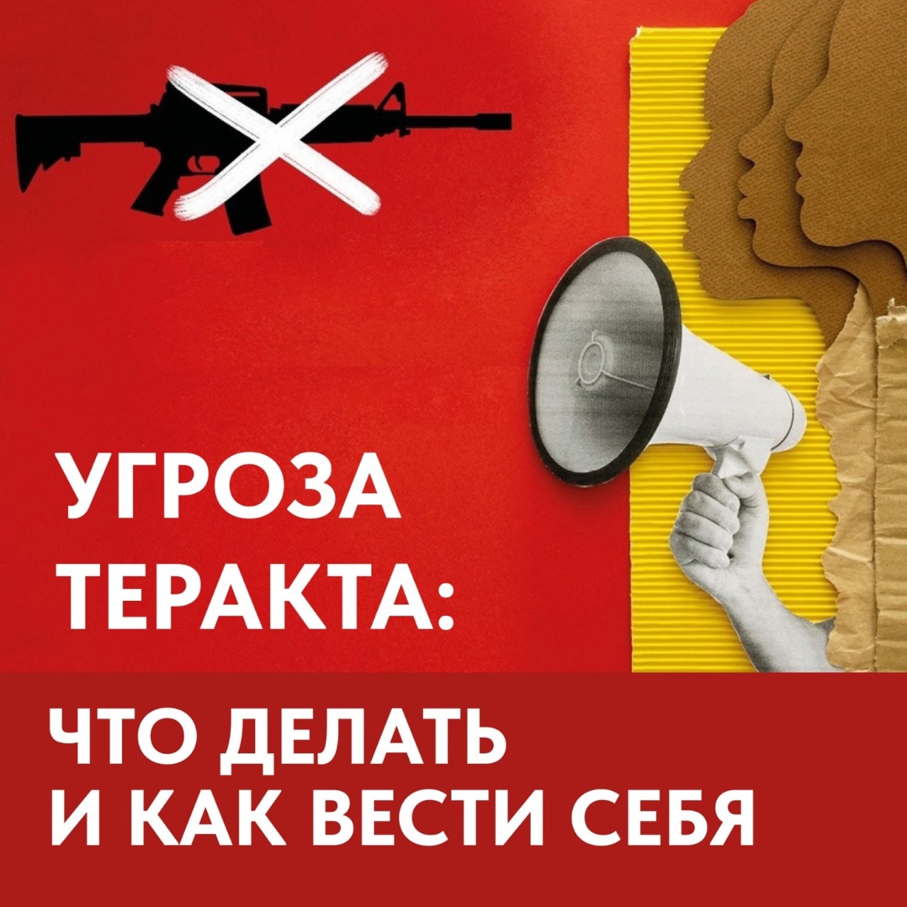 Памятки по антитеррору!.