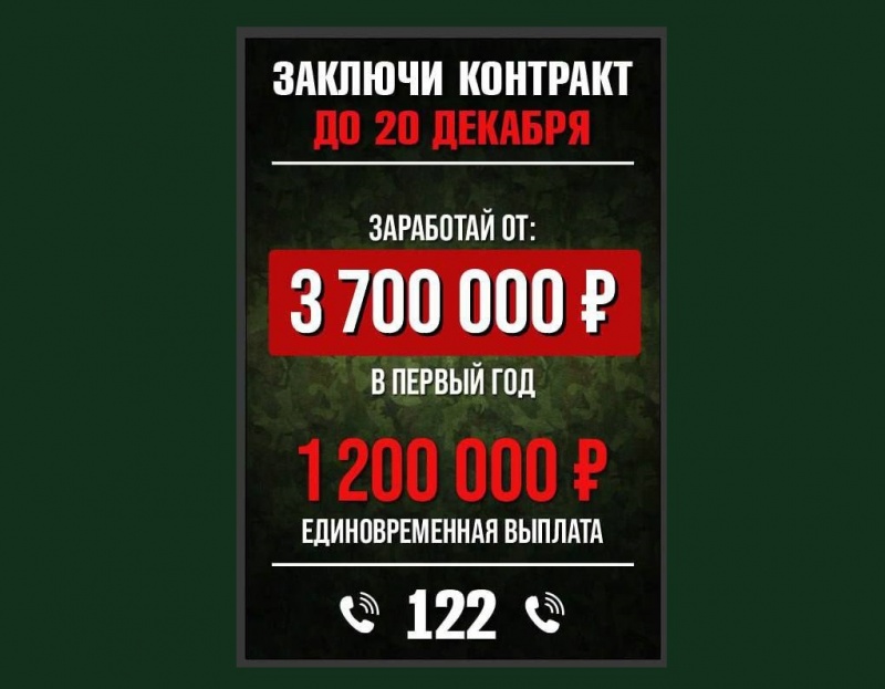 Встань в строй героев! Присоединяйся к СВОим!.
