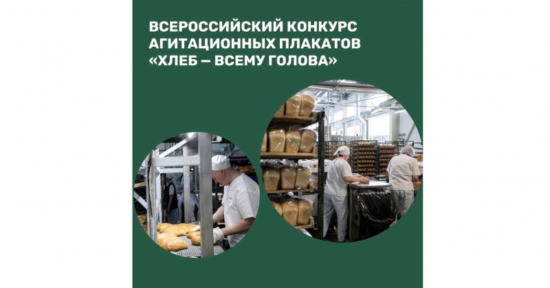 Министерство сельского хозяйства, пищевой и перерабатывающей промышленности Омской области.