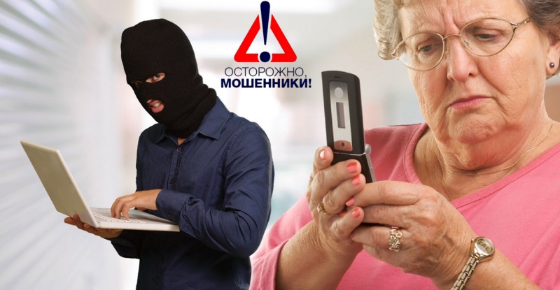 Омская полиция предупреждает!.