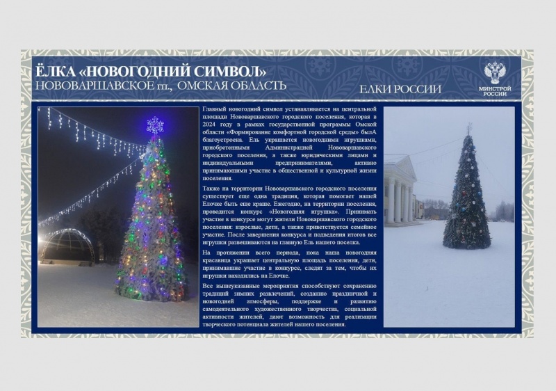Мы голосуем за Омскую область!.