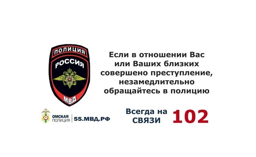 УМВД России по Омской области.