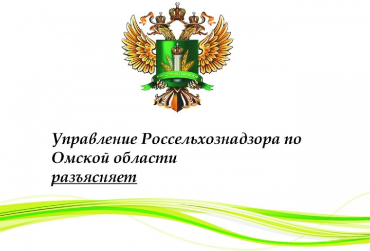 Управление Россельхознадзора информирует!. Управление Россельхознадзора информирует!.