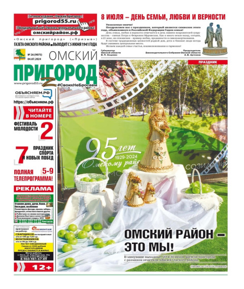 Новый выпуск районной газеты. Новый выпуск районной газеты.