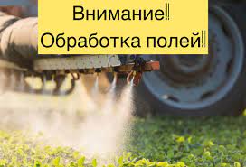 Внимание! Обработка полей!. Внимание! Обработка полей!.