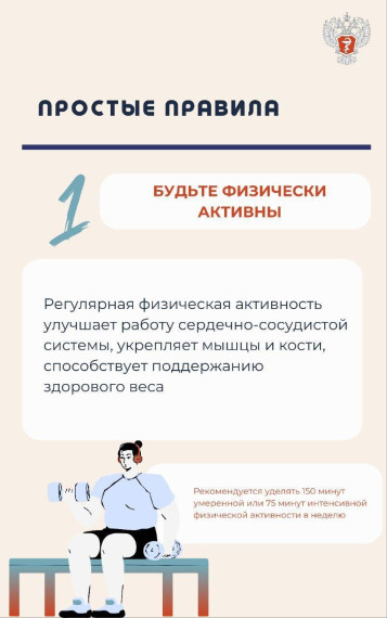 Как сохранить здоровье?. Как сохранить здоровье?.