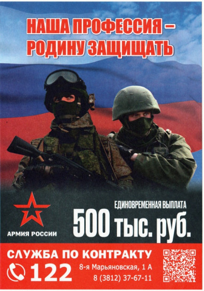 На службу для защиты Родины приглашаются мужчины в возрасте от 18 лет. На службу для защиты Родины приглашаются мужчины в возрасте от 18 лет.