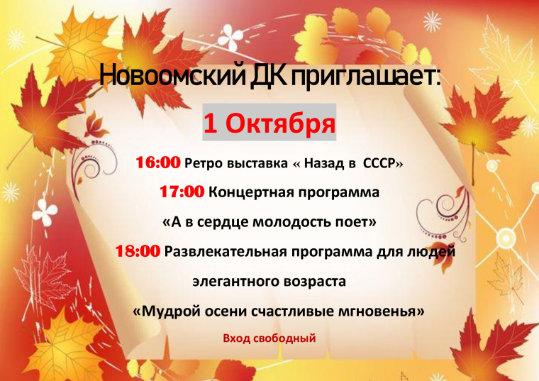 Концертная программа ко Дню пожилого человека!. Концертная программа ко Дню пожилого человека!.