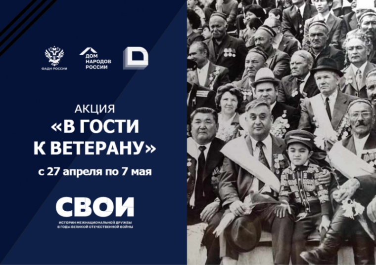 Дом народов России приглашает всех желающих присоединиться к акции. Дом народов России приглашает всех желающих присоединиться к акции.