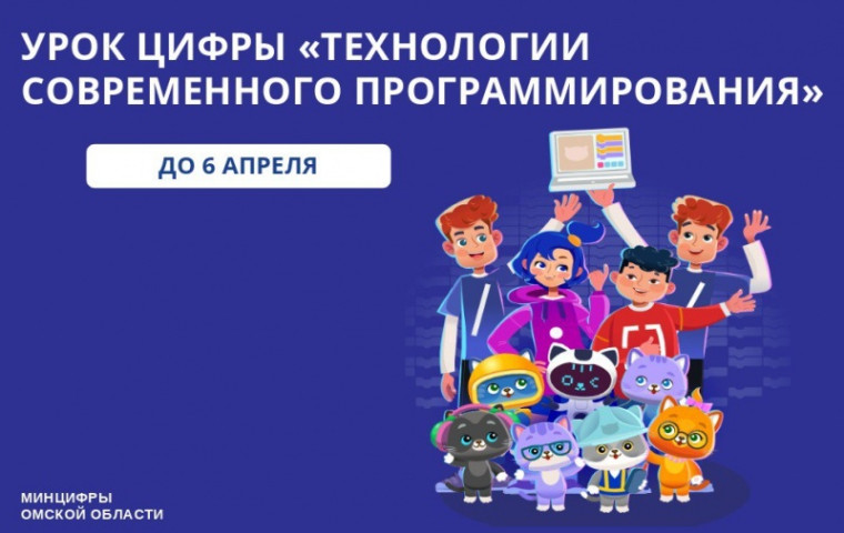Минцифры Омской области. Минцифры Омской области.