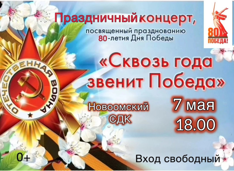 МБУ ЦКС Новоомский СДК. МБУ ЦКС Новоомский СДК.