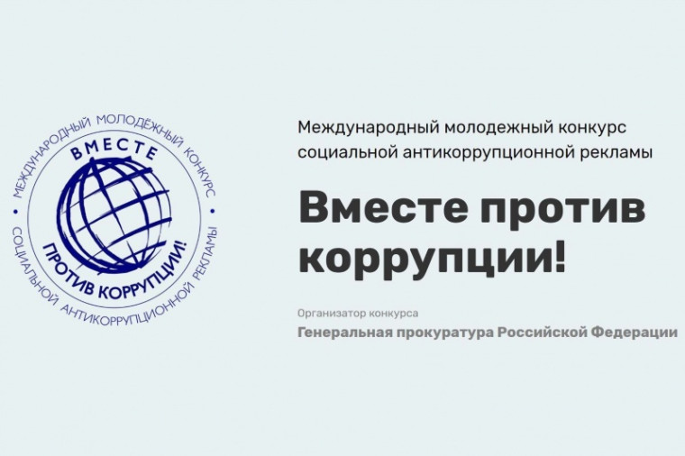 Генеральная прокуратура Российской Федерации. Генеральная прокуратура Российской Федерации.