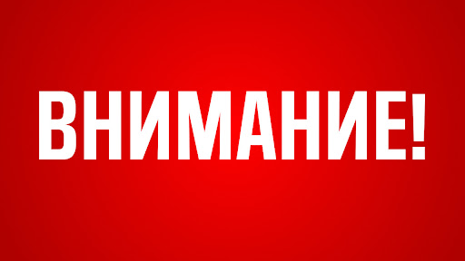 Информация для жителей д.Калачево. Информация для жителей д.Калачево.